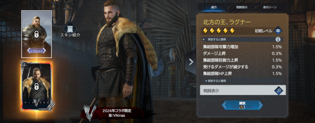 ラグナーRagnar